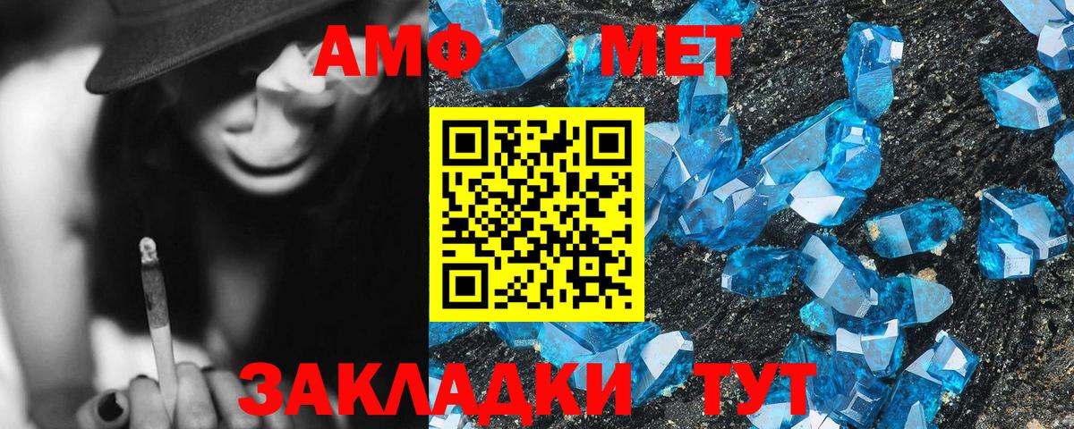 АМФЕТАМИН Premium  Вход с VPN  Шатура 