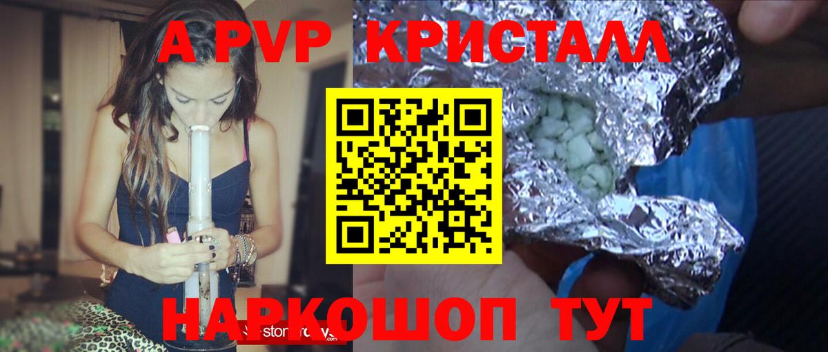 Альфа ПВП крисы CK Шатура