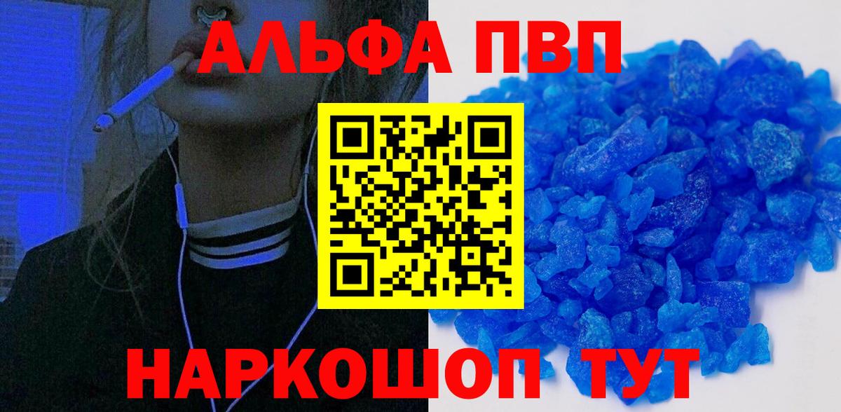 Шатура  A-PVP  Вход с VPN  Alfa_PVP крисы CK 