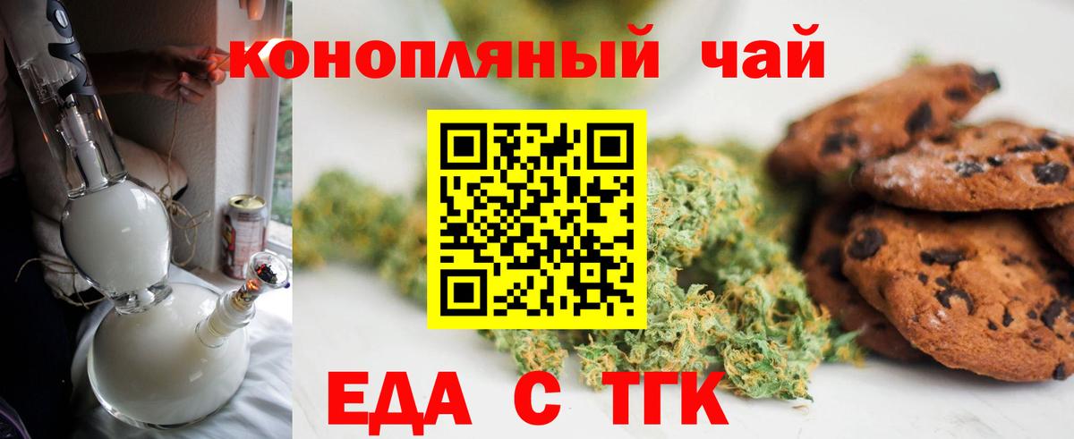 Шатура  Canna-Cookies конопля  Вход с VPN 