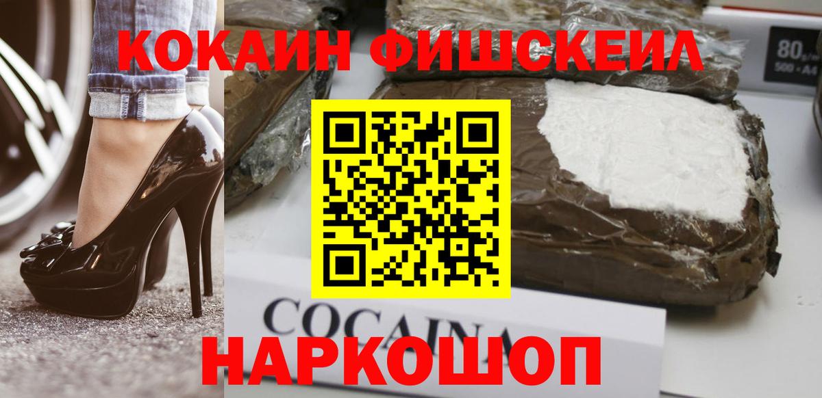Кокаин 98% Шатура