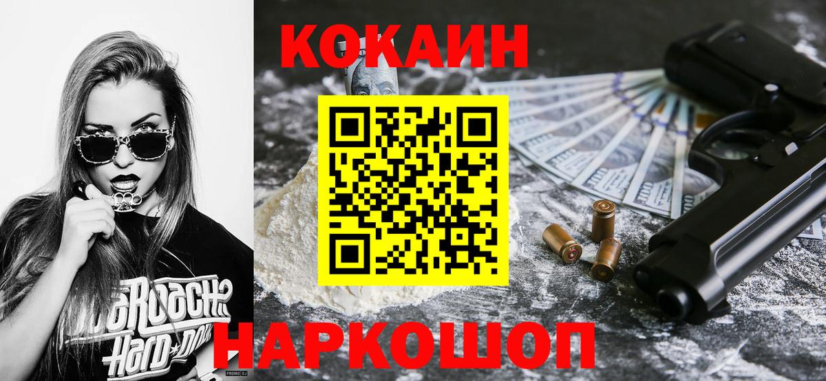 COCAIN VHQ  Вход с VPN  Шатура  КОКАИН 98% 