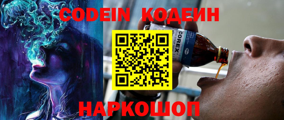 Шатура  Кодеин напиток Lean (лин)  цены   Кодеиновый сироп Lean напиток Lean (лин)  Вход с VPN 