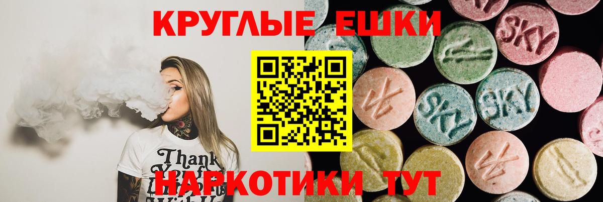 Экстази таблы  Вход с VPN  Шатура  ЭКСТАЗИ VHQ 