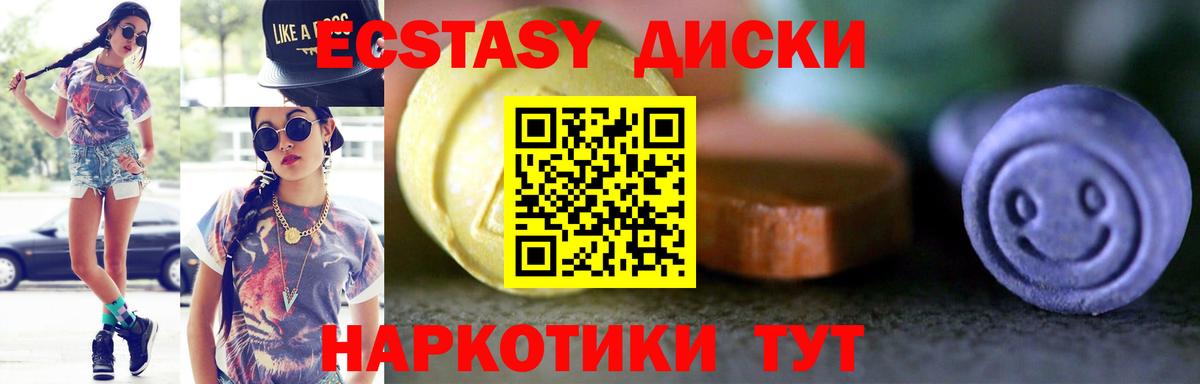 Экстази 300 mg Шатура