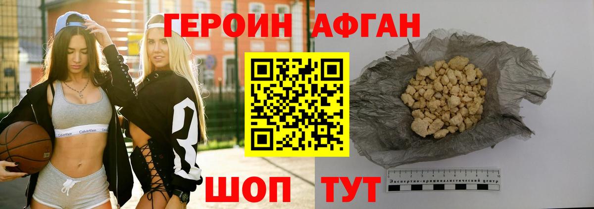 Героин VHQ  Вход с VPN  Шатура 