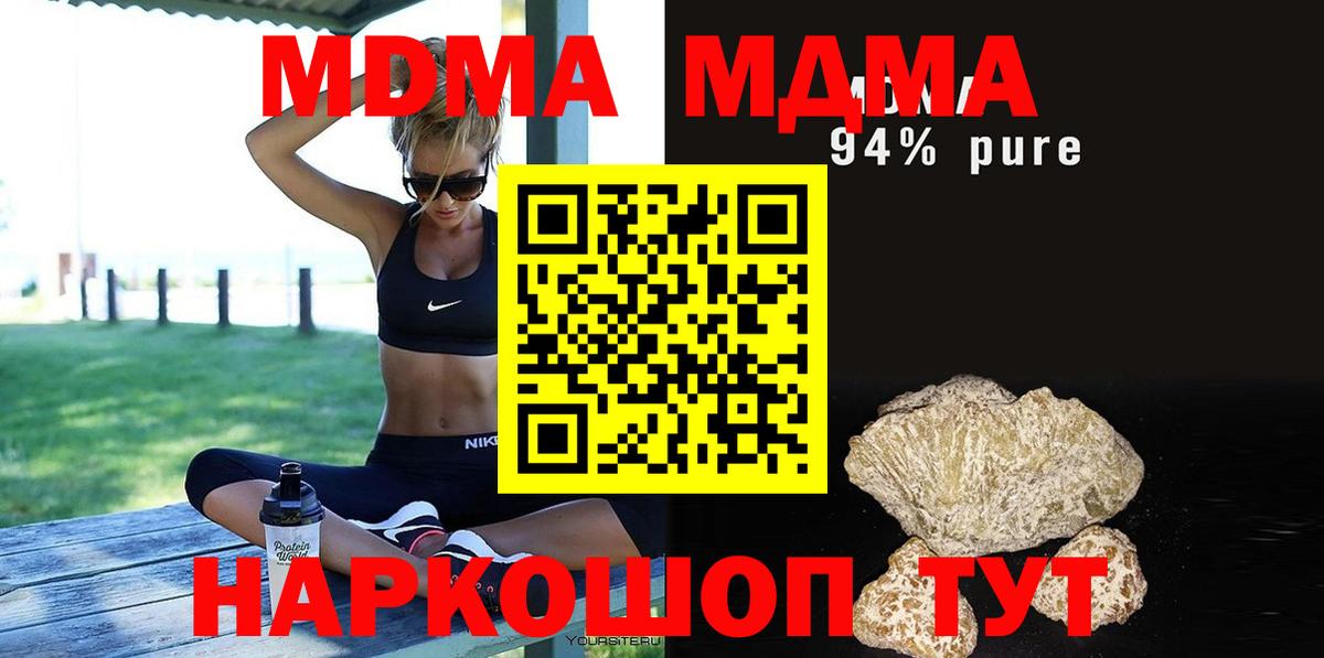 МДМА молли Шатура