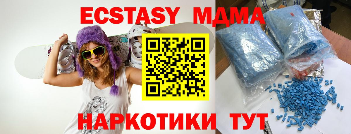 MDMA кристаллы  Вход с VPN  МДМА кристаллы  МДМА  Шатура 