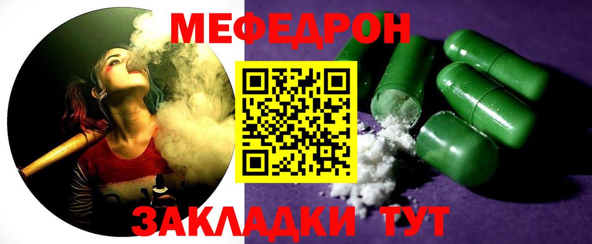 Меф кристаллы Шатура