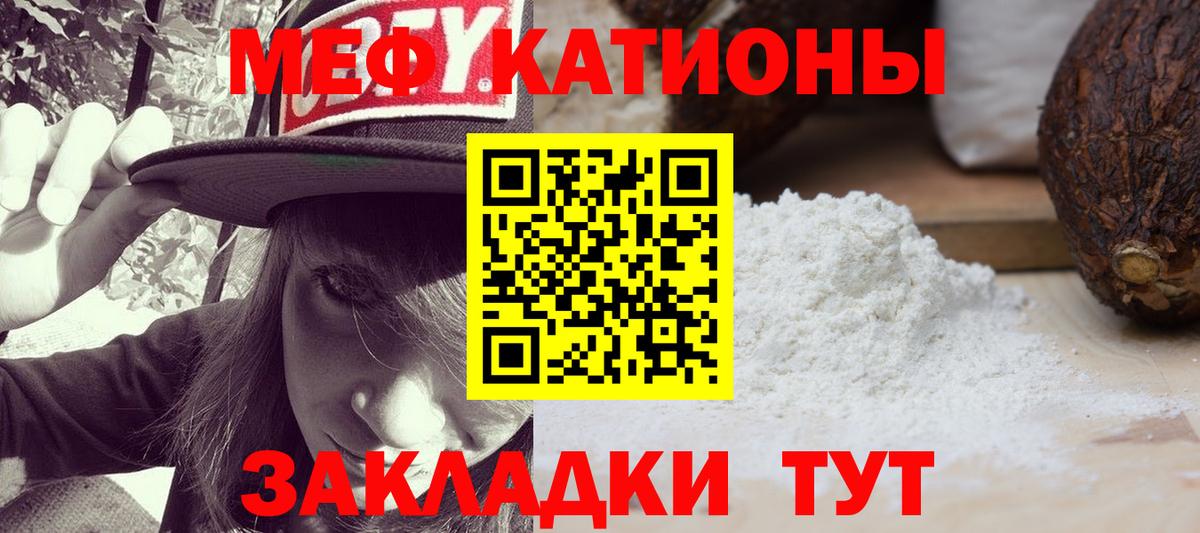 МЕФ 4 MMC  Меф  Вход с VPN  МЯУ-МЯУ  Шатура  МЯУ-МЯУ mephedrone 