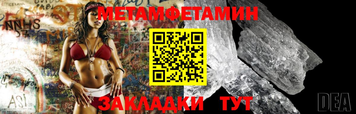 Шатура  Первитин Methamphetamine  Вход с VPN 