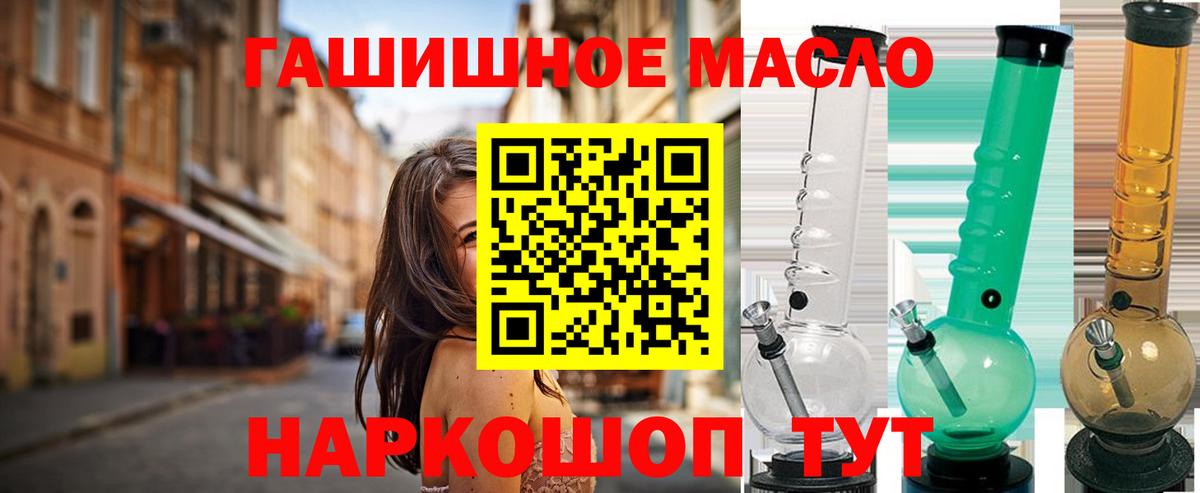ТГК THC oil Шатура
